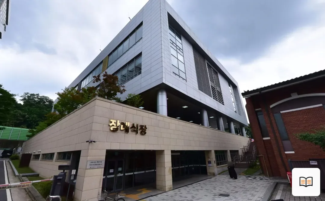 중앙보훈병원장례식장 참고 사진 3