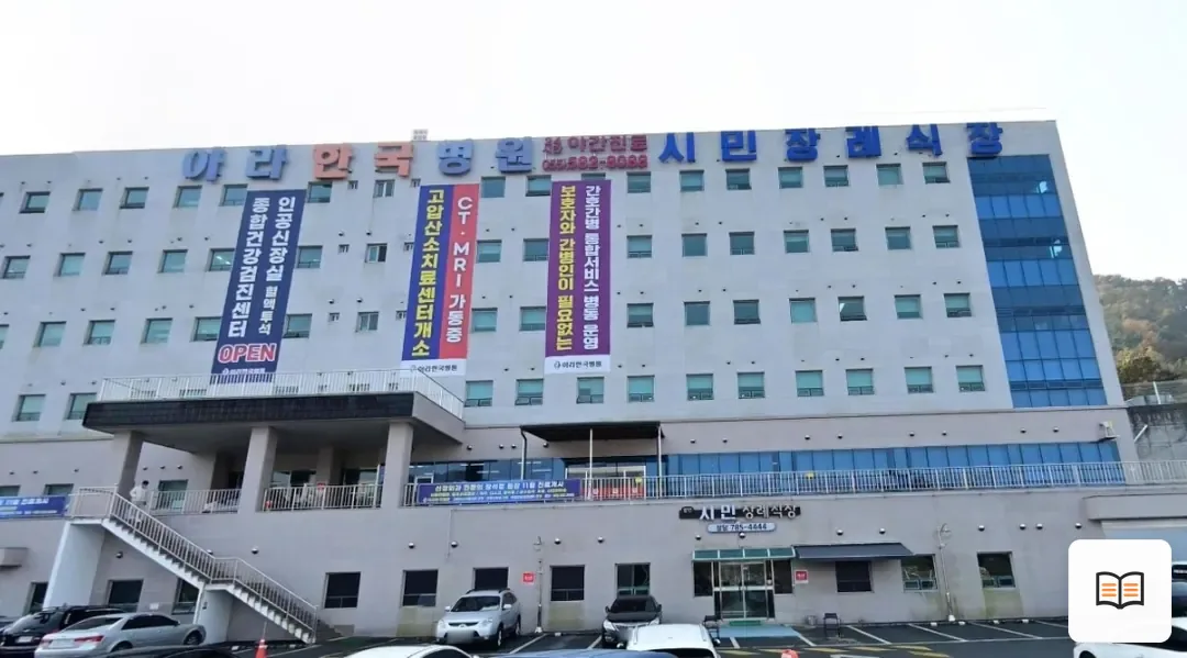 함안시민장례식장 열람용 사진 1