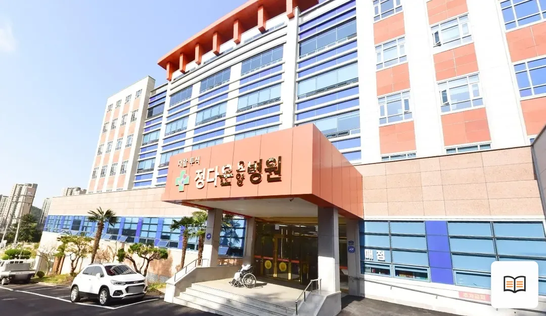 정다운 장례식장 열람용 사진 1