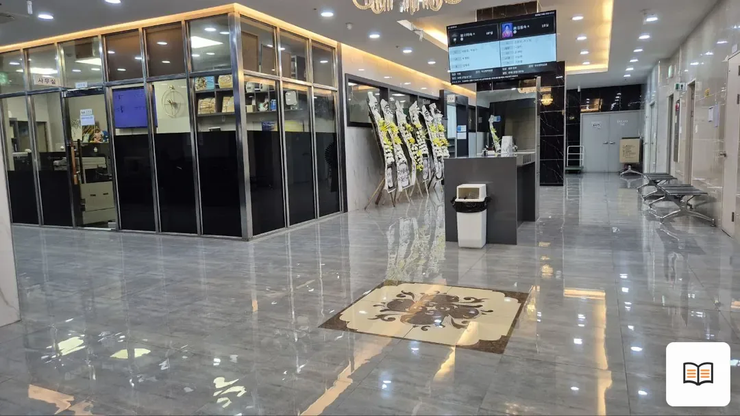 금사장례식장 참고 사진 3