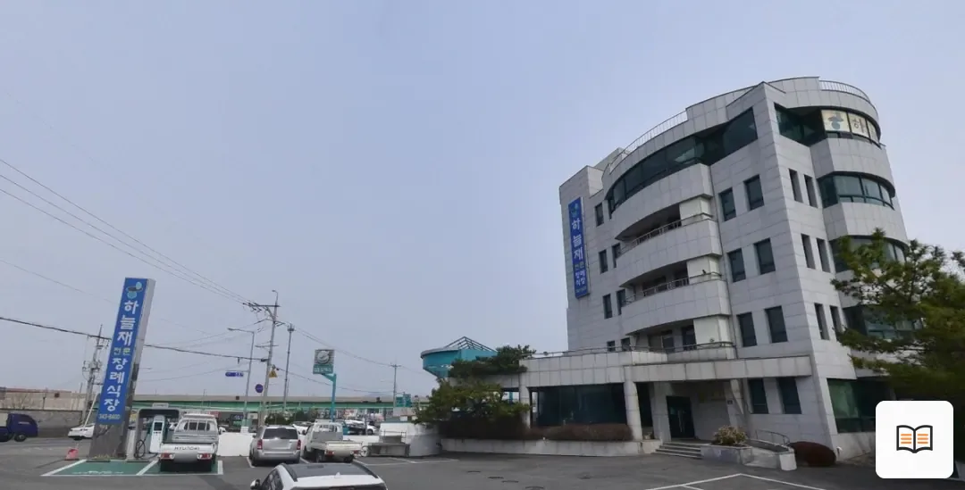 하늘재전문장례식장 열람용 사진 1