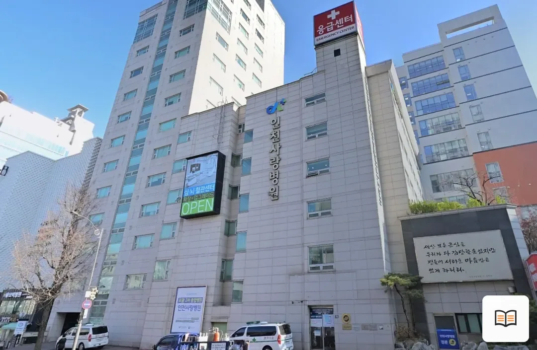 인천사랑병원장례식장 참고 사진 3