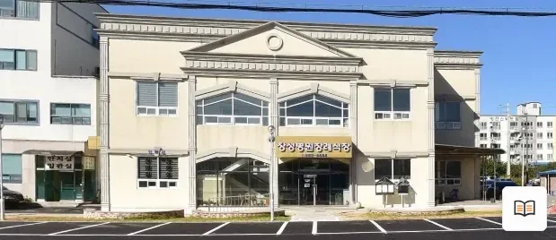 장성병원장례식장 열람용 사진 1