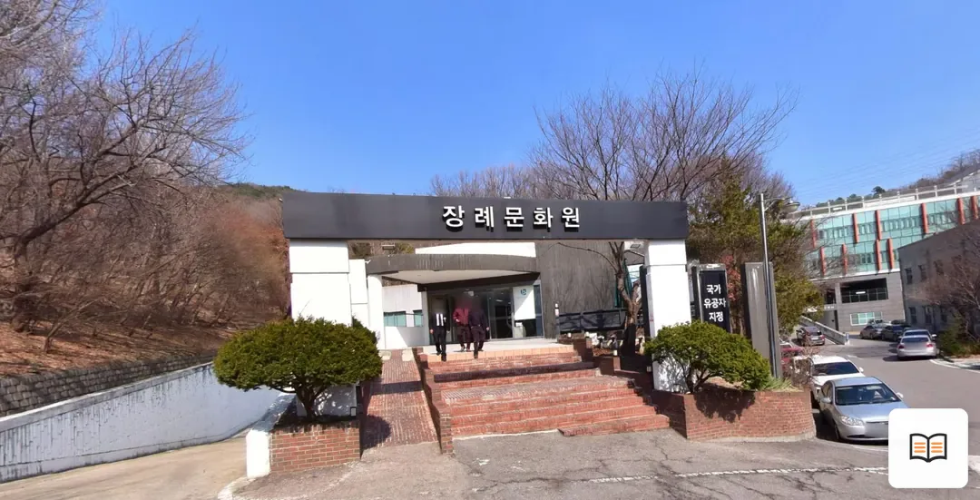 국화향기장례식장 참고 사진 3