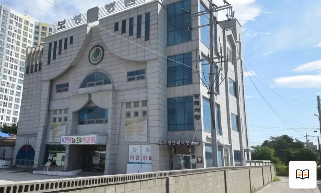 주문진장례식장 열람용 사진 1