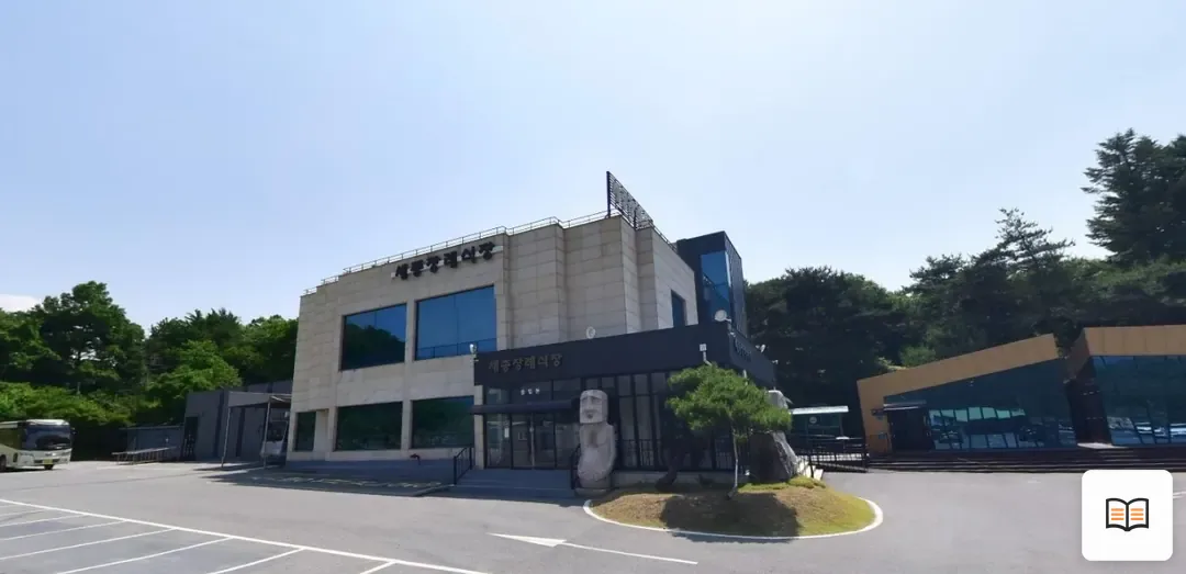 제천세종장례식장 열람용 사진 1