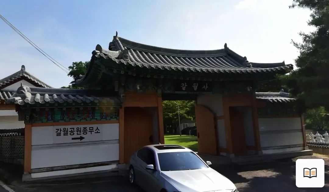 갈월장례식장 참고 사진 3