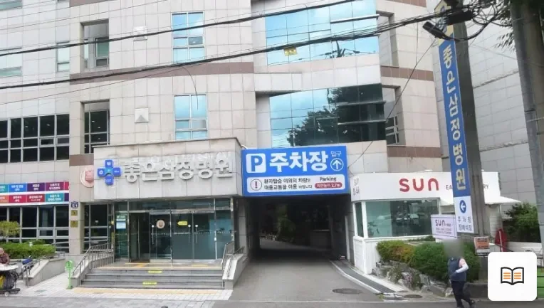 좋은삼정병원장례식장 열람용 사진 1