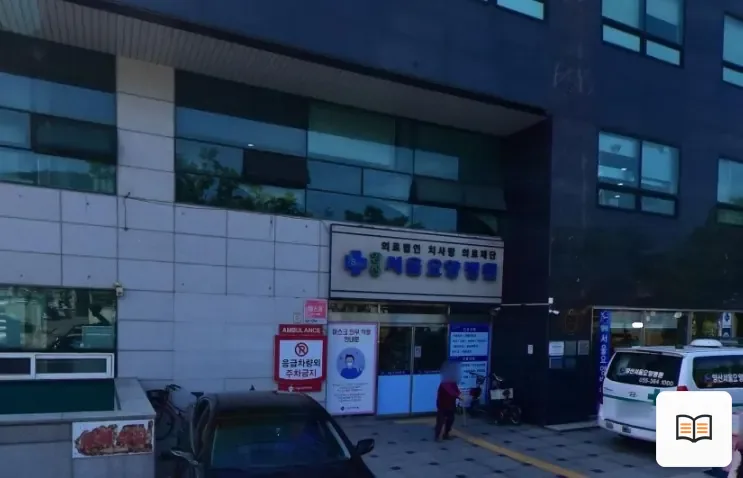 양산서울요양병원장례식장 열람용 사진 1