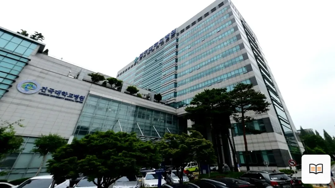 건대병원장례식장 열람 보조 사진 2