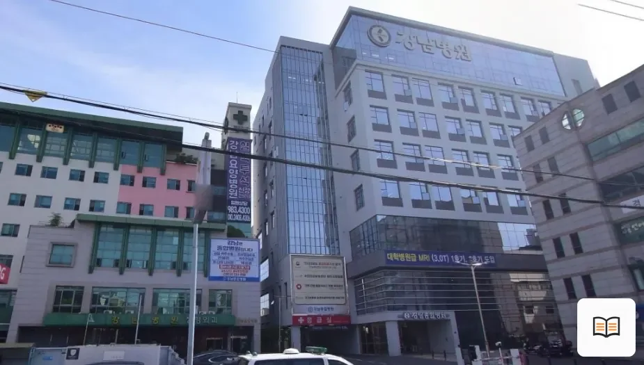 대구강남병원장례식장 열람용 사진 1