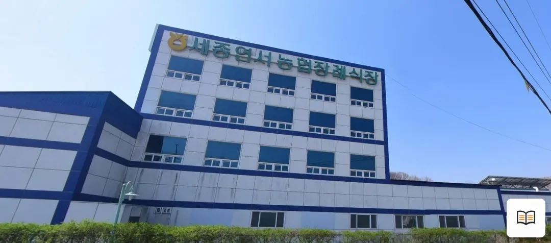 세종연서농협장례식장 열람용 사진 1