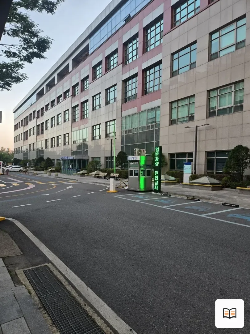 일산병원장례식장 열람 보조 사진 2