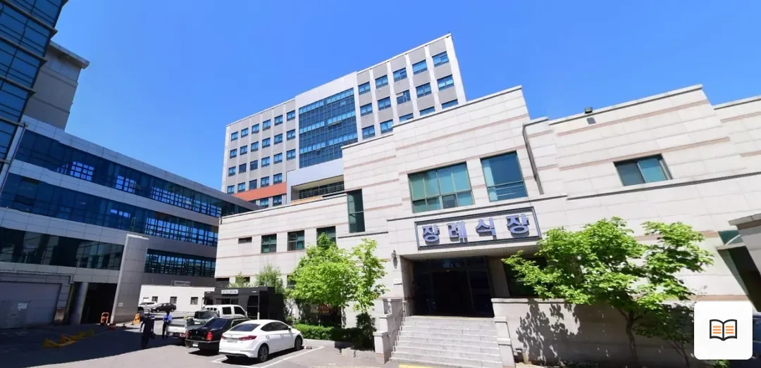 강원대학교병원장례식장 열람용 사진 1