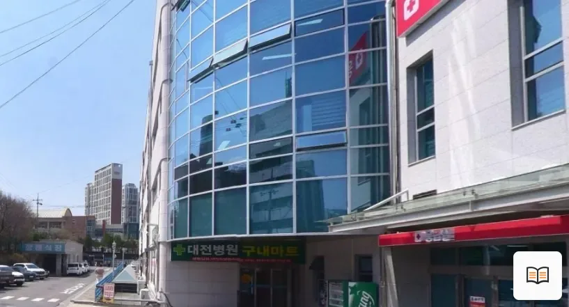 대전병원장례식장 열람용 사진 1