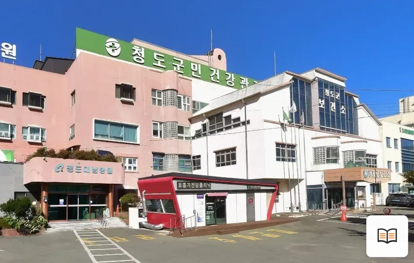 청도농협장례식장 열람용 사진 1