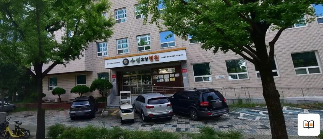 수성요양병원장례식장 열람용 사진 1