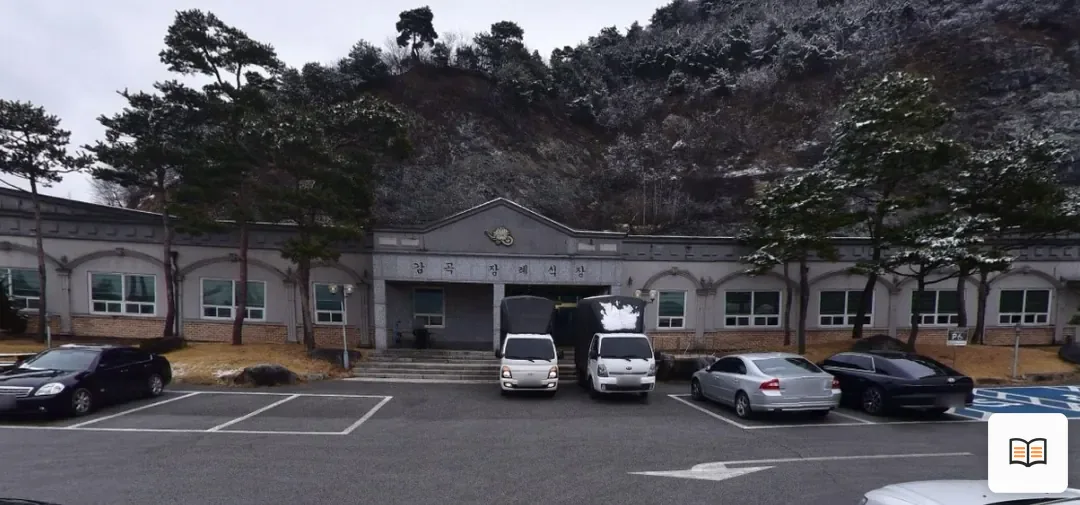 감곡장례식장 열람용 사진 1