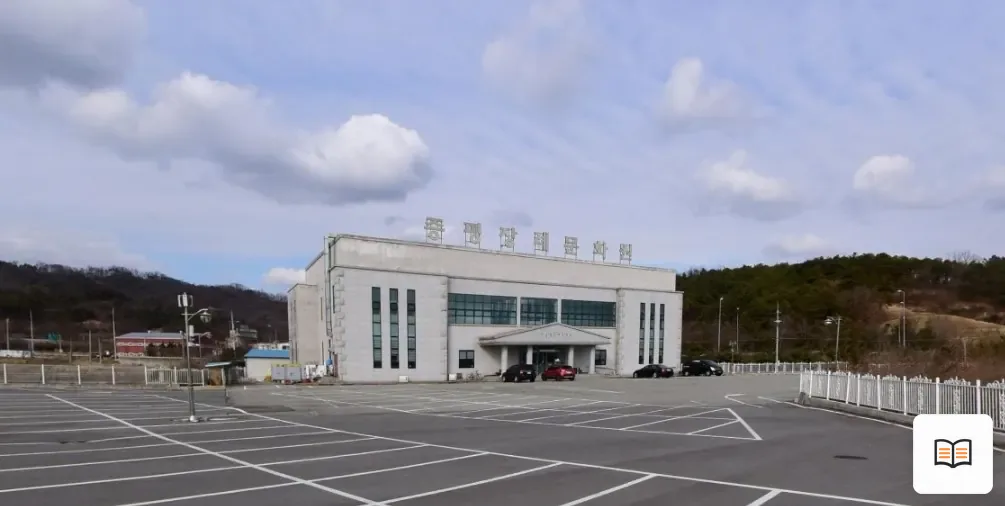 증평장례문화원 열람용 사진 1