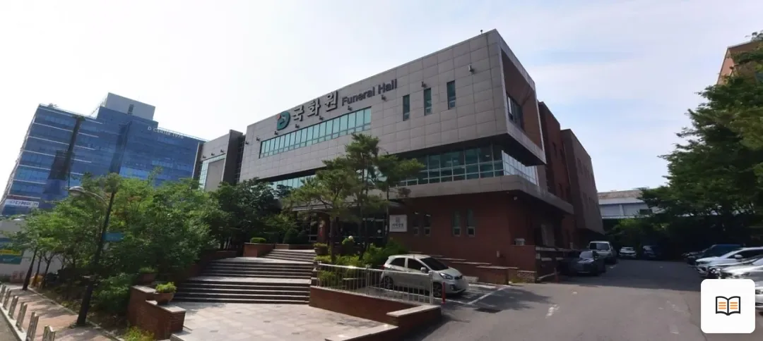 대구의료원 장례식장 열람용 사진 1