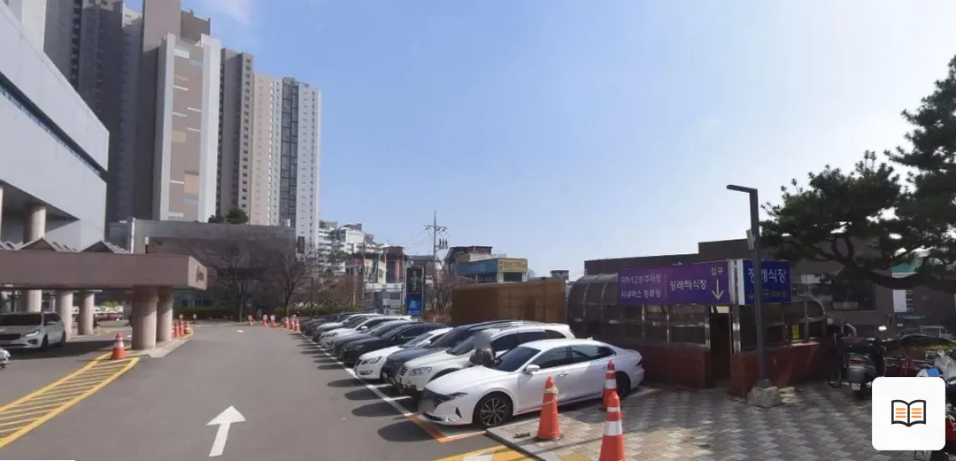 동아대학교병원장례식장 열람 보조 사진 2