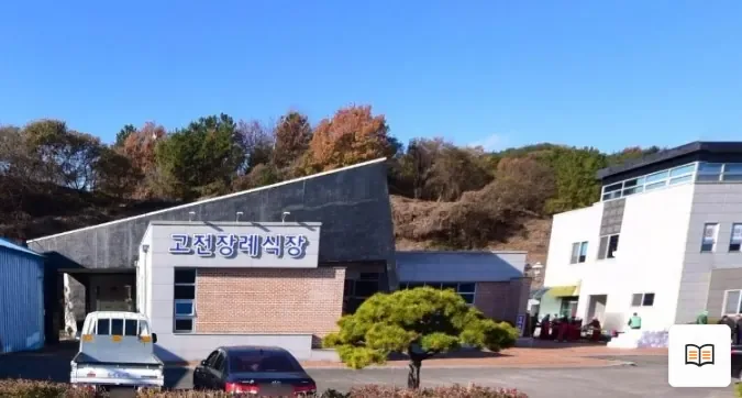 하동고전장례식장 열람용 사진 1