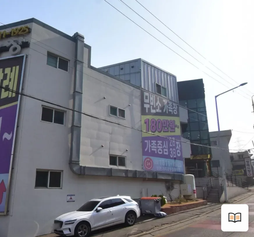 인천가족공원장례식장 열람 보조 사진 2