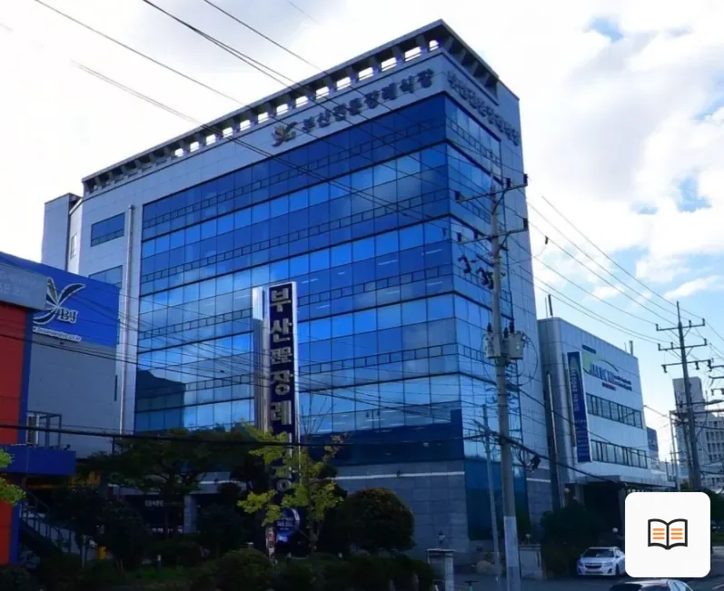 부산전문장례식장 열람용 사진 1