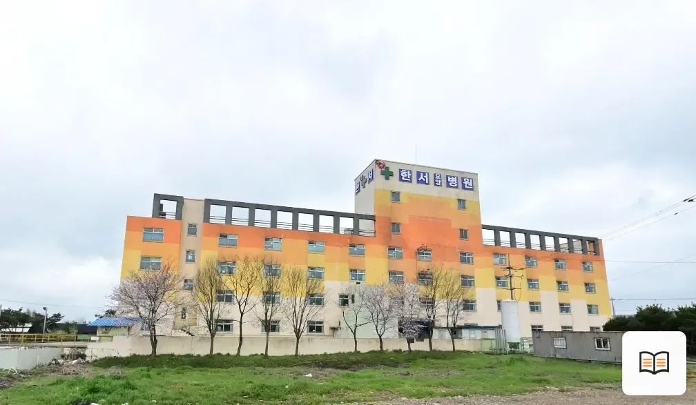 한서장례식장 열람용 사진 1