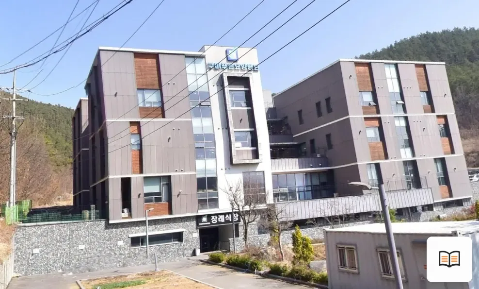 구미푸른요양병원장례식장 열람용 사진 1