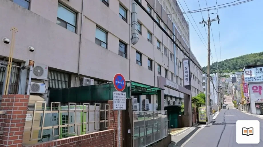 부산대학교병원장례식장 열람용 사진 1