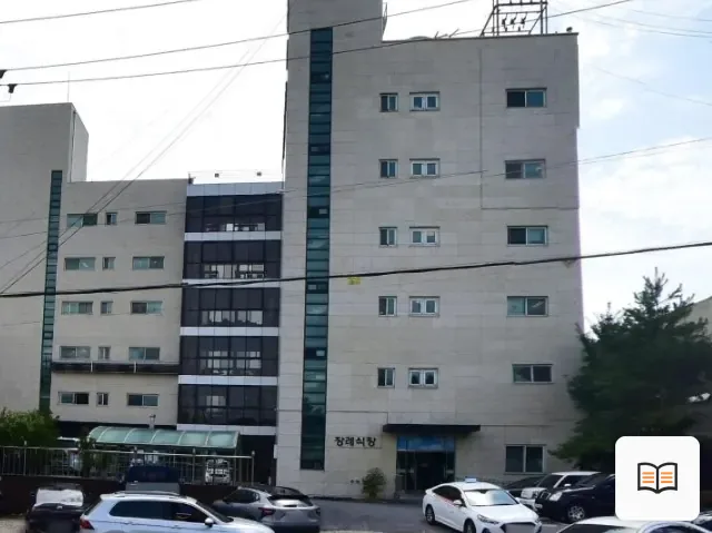 원주민중요양병원장례식장 열람용 사진 1