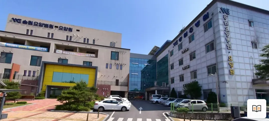 송원장례문화원 열람용 사진 1