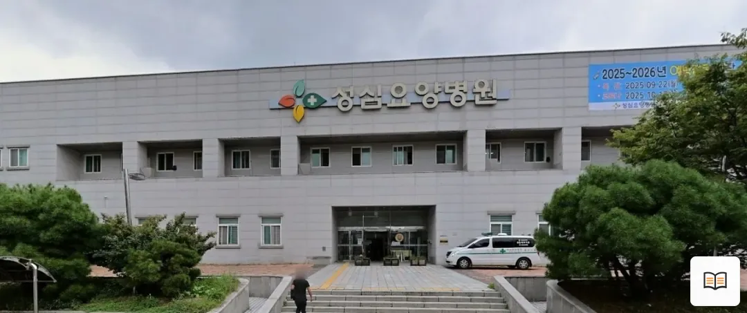쉴낙원 갈마성심장례식장 열람용 사진 1
