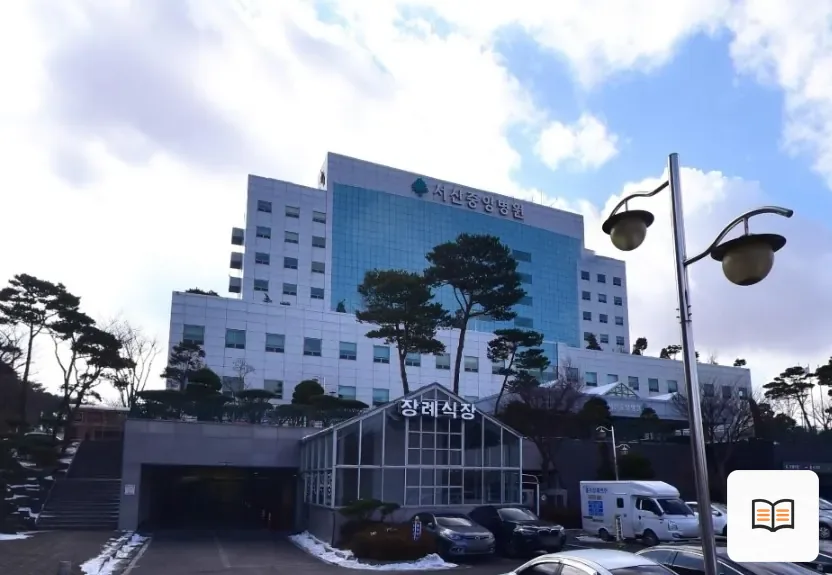 충남중앙병원장례식장 열람용 사진 1