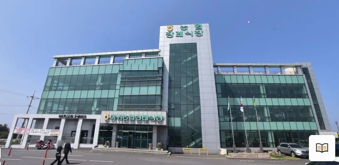 하귀농협장례식장 열람용 사진 1