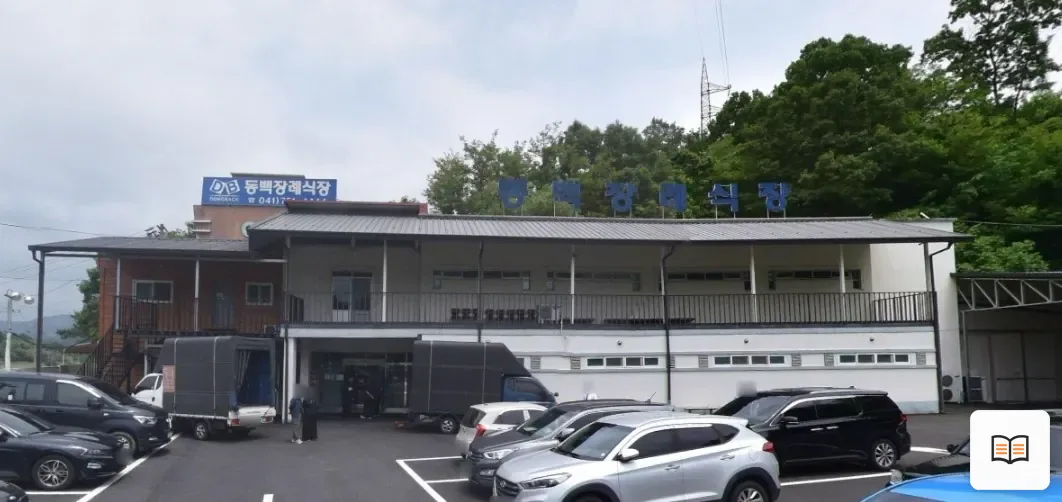 동백장례식장 열람용 사진 1