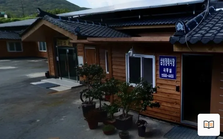 완도군 삼성장례식장 열람용 사진 1