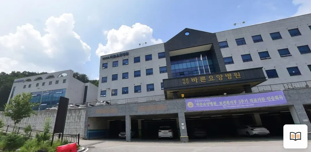 바른장례식장 열람용 사진 1