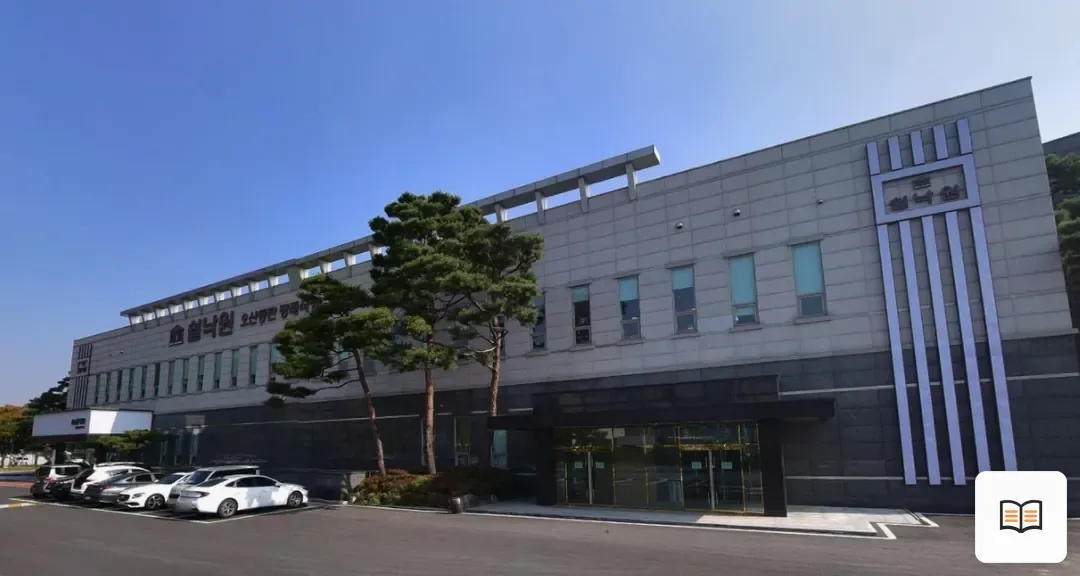 오산동탄장례식장 참고 사진 3