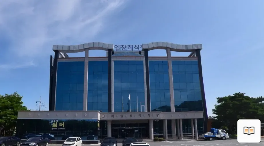 상주시 제일장례식장 열람용 사진 1