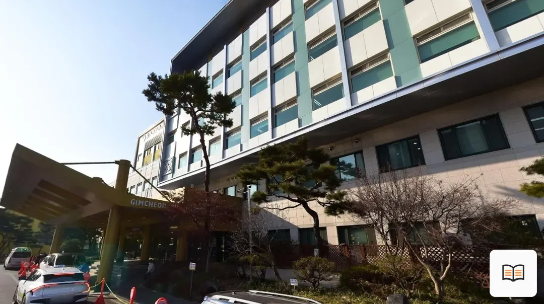 김천제일병원장례식장 열람용 사진 1
