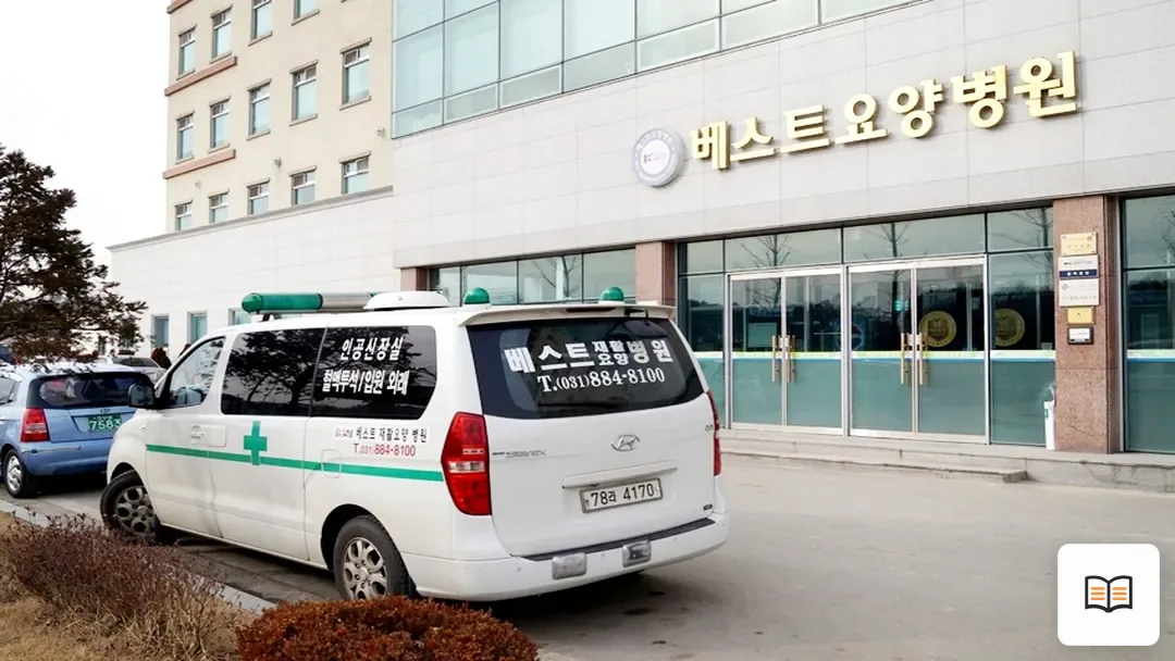 가남베스트장례식장 참고 사진 3