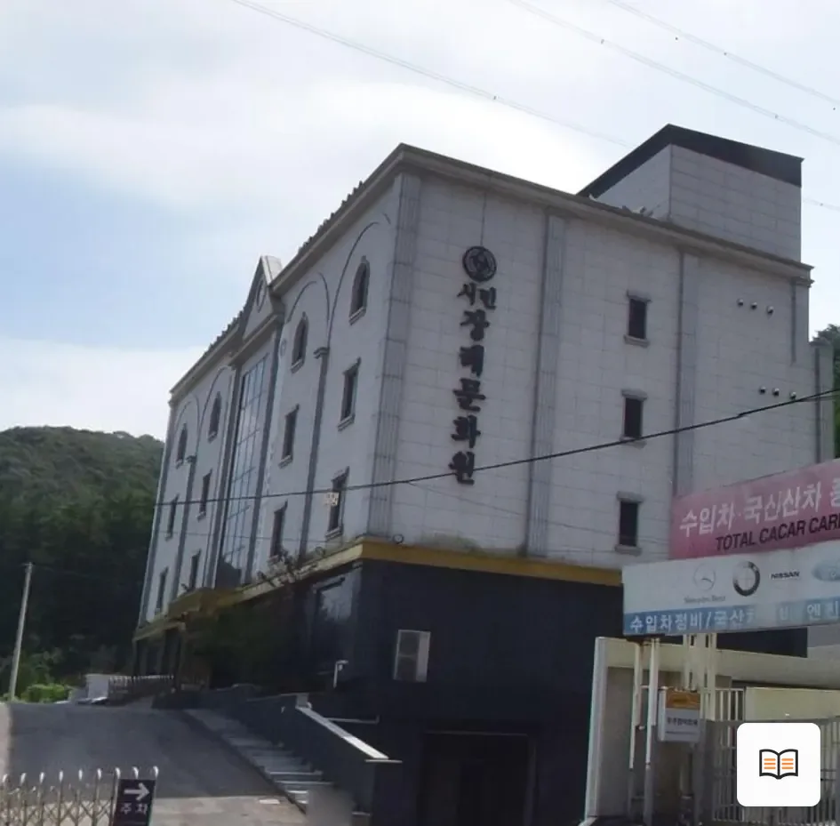 용인시민장례문화원 참고 사진 3