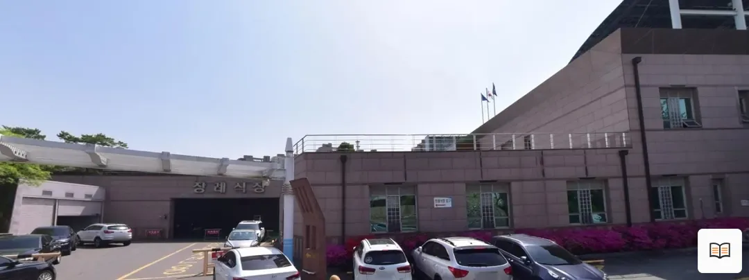 조선대학교병원장례식장 열람용 사진 1
