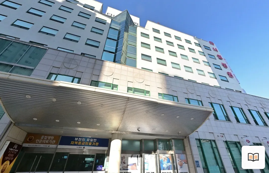 다니엘장례식장 열람 보조 사진 2