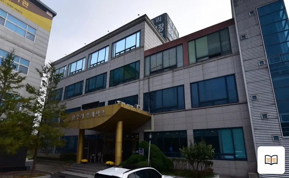 영산포한우리장례식장 열람용 사진 1