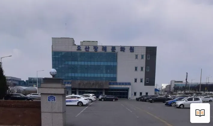 오산장례식장 참고 사진 3