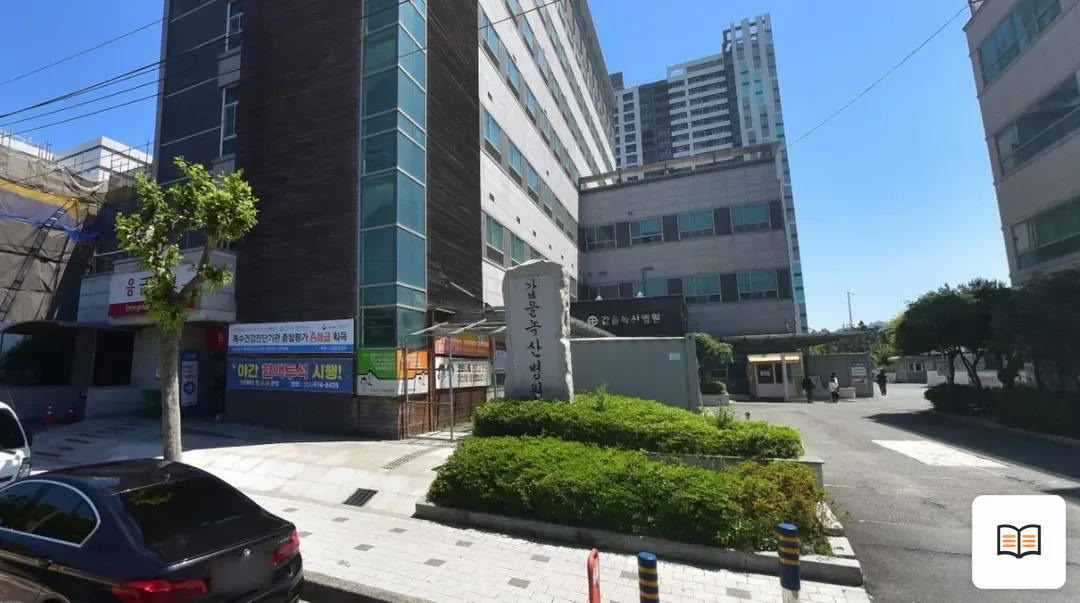 갑을녹산병원장례식장 열람용 사진 1