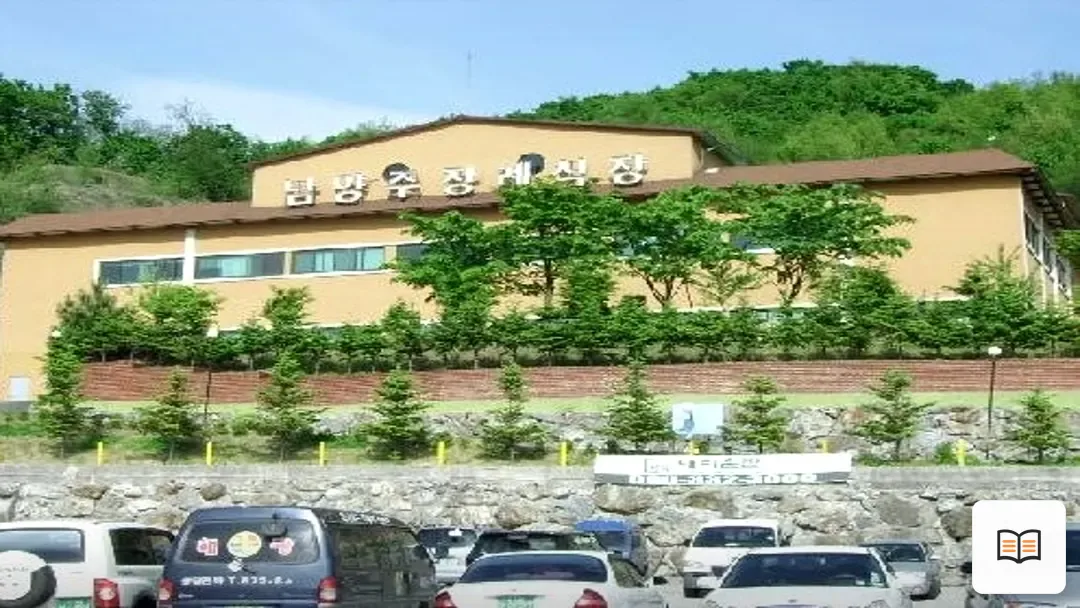 남양주장례식장 참고 사진 3